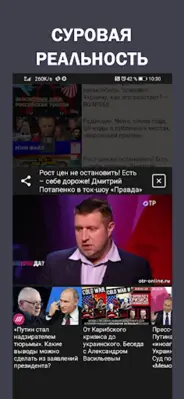 Запрещенные русские новости android App screenshot 0